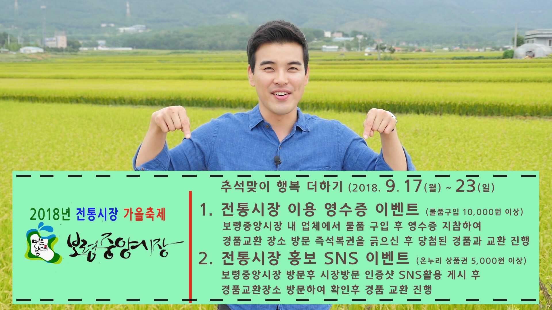 추석맞이 전통시장 소개해드려요!